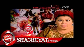 كليب الفنان   شادى عمر   ياختى عليه   فقط و حصريا على قناة الحصريات قناة شعبيات دندنها