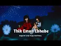 Download Lagu Thik Emon Ebhabe (Lofi Remix) Arijit Singh Gangster | Bangla Lofi Lyrics Songs
