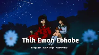 thik emon ebhabe lofi remix arijit singh gangster bangla lofi lyrics songs