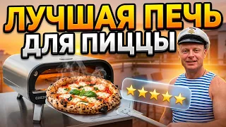 Review of the best pizza oven dough secrets quick recipes Cozze gas pizza oven
