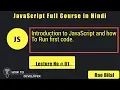 JavaScript Tutorials in Hindi Part 01 Introduction to JavaScript and run first code in Hindi