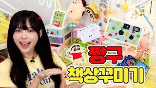 알록달록 짱구 책상 꾸미기!! 다이소템으로 꾸며보자!!❤️