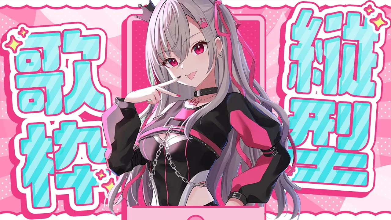 【縦型歌枠】そこのあなた！歌聴いていかない？♡【ホロライブ DEV_IS 響咲リオナ】