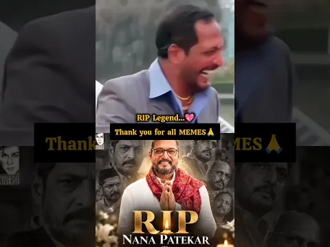 We miss you 🙏🏻🥺 Nana Patekar jii... #shorts #NanaPatekar #RIP #bollywoodnews #death #NanaPatekarFans