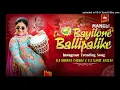 Lagu Mnagli Bayilonee Ballipalike Trending Dj Song | Dj Vamshi Chinnu x Dj Sumith Smiley |
