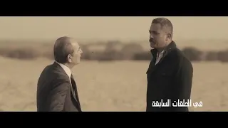 مسلسل كلبش 3 الحلقه 13 HD اشترك بالقناه 