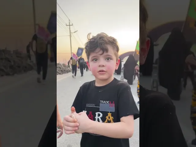 ⁣الطفل قاسم ترك الطفولة واللعب والمرح وجاء ليخدم زوار الإمام الحسين في طريق المشايه