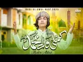 Download Lagu Kamli Wale Muhammad To Sadke Mein Jaan | New Rabi Ul Awal Naat 2025 | Master Abbas Naat Sharif 2025