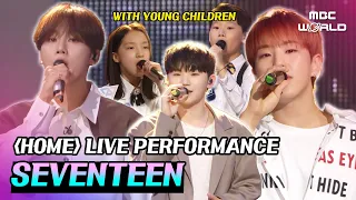 Download [C.C.] 🌿HOME🌿 Live: Seventeen Creating Beautiful Harmony with Young Children! #SEVENTEEN #SVT MP3