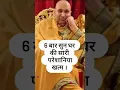 Lagu Jai guru ji ♥️💯 #shorts #viral #trending #blessingsalwaysguruji #mantrajaap
