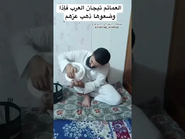 ⁣العمائم تيجان العرب