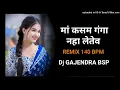 Download Lagu Ma Kasam Ganga Naha Letev Vo ।। DJ REMIX 140 BPM।। DJ GAJENDRA BSP