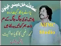 Yaad Mein Teri Jaag Jaag sung by Mohammed Rafi in the voice of Ataullah Khan Ishakhelvi