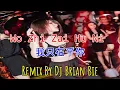Download Lagu Wo Zhi Zai Hu Ni - 我只在乎你 (Electro Manyao) By Dj Brian Bie #dj抖音版2023