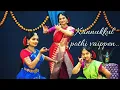 Lagu Kannukkul pothi vaippen | Thirumanam Enum Nikkah | Navami Suresh ft. Bhadra Kulangara \u0026 Ardra Sunil
