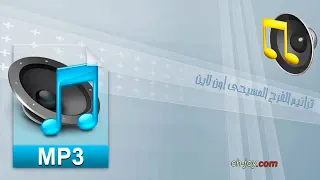 ترنيمة من صرخة جوة صدري ترانيم عزاء 