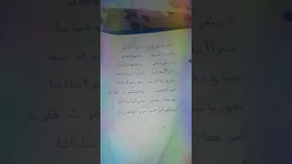 انشودة يامرحبا بالزائرين  انشودة يامرحبا بالزائرين