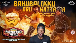 bahubalikku oru kattappa lyric video sivakumarin sabadham hiphop tamizha reaction 