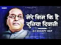 Download Lagu Bhim Ki Hai Duniya Deewani | DJ SHASPY NGP | मेरे भीम की हैं दुनिया दिवाणी | Sajan-Vishal |