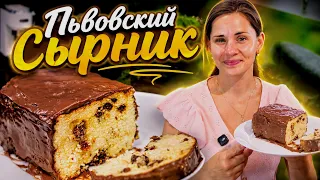 Львовский сырник: Вкусней чем Сырники!