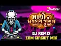 Download Lagu MAVO TO KHAVDAY JAGAI JIVTO MARI GAI | EDM CIRCUIT MIX | DJ REMIX SONG | DJ JAGDISH | TRENDING SONG
