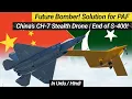 Lagu Future Bomber: Solution for PAF | China's CH-7 Stealth Drone | End for Indian S-400!