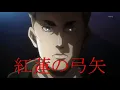 【MAD】進撃の巨人OP　紅蓮の弓矢歌詞付き