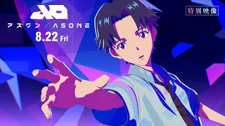 YouTube影片, 內容是アズワン／AS ONE 的 「 ヨウ 」角色宣傳影片