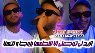 Cheb Badro Lyad Li Tawja3nai Ana Ngtaha Ba Zawdja Official Music 2025 