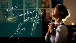 ヒロイン Heroine Back Number Unplugged Cover By Ai Ninomiya 
