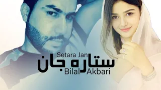 Bilal Akbari New Song Setara Jan آهنگ جدید بلال اکبری 