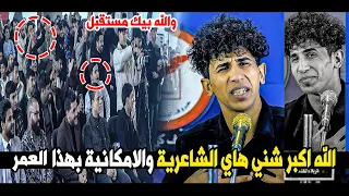 الله اكبر شني هاي الشاعرية والامكانية بهذا العمر الشاعر محمد فرحان امسية منتدى حروف 