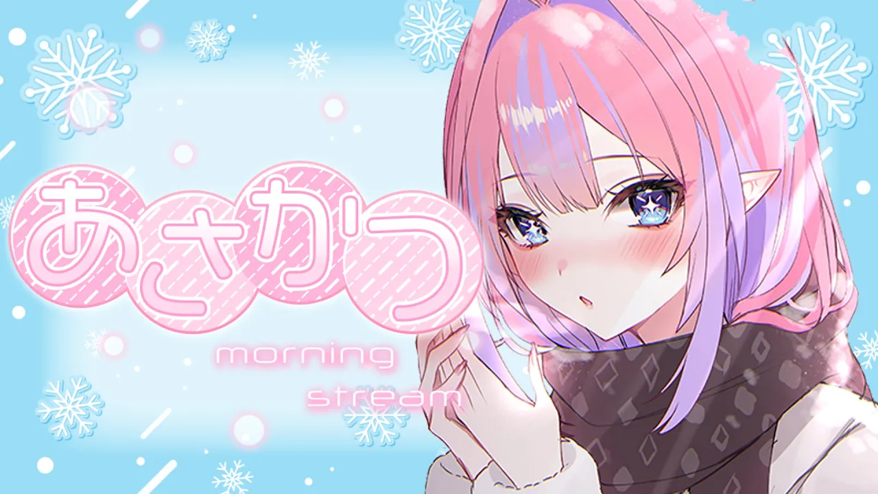 【雑談/FreeTalk】朝から元気にお見送り！【#綺々羅々ヴィヴィ #hololiveDEV IS #FLOWGLOW】