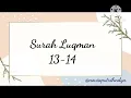 Download Lagu Qur'an Surah Al-Luqman Ayat 13-14 | Nasihat Ayah kepada seorang anak