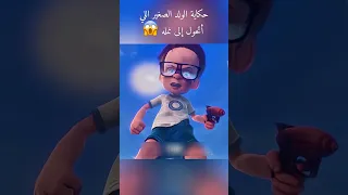 حكاية الولد الصغير اللي أتحول إلى نمله ملخصات افلام Movie Film ملخص فيلم 