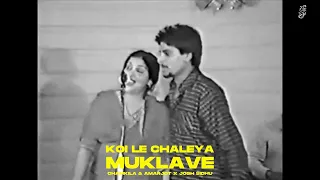 koi le chaleya muklave amar singh chamkila x amarjot kaur x josh sidhu