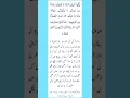 Surah Al imran Ayat 118
