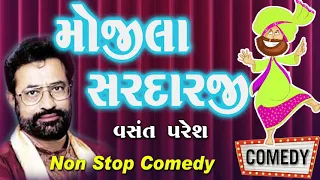  mojila sardarji jordar comedy by vasant paresh 2023 gujarati jokes ni moj