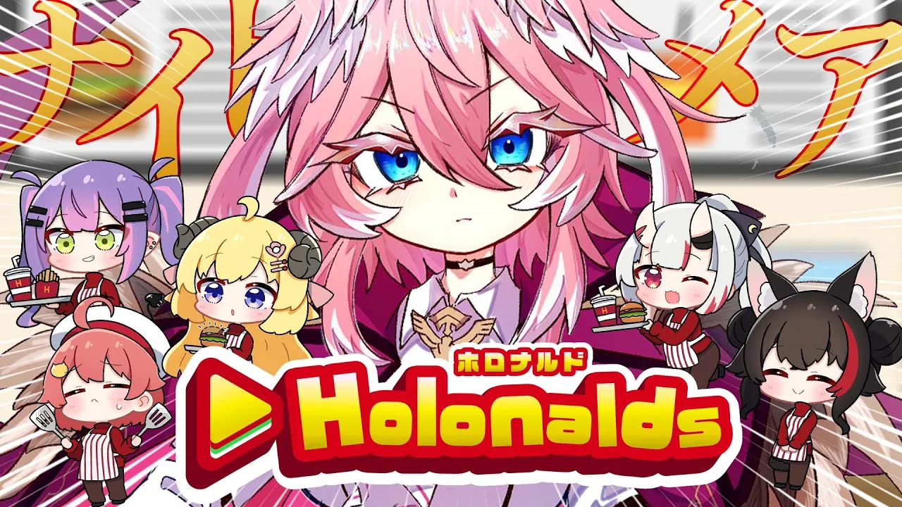 【 Fast Food Simulator 】#ホロナルド ナイトメアモード完全攻略へ・・・。【鷹嶺ルイ/ホロライブ】