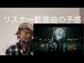 [Who do they think they are?] I heard SiX N4TioN is insane ~A rapper gives it a listen~