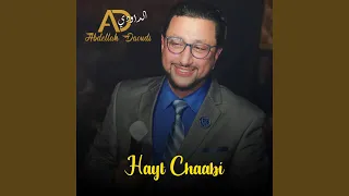 هيث شعبي  هيث شعبي
