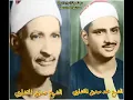 Lagu Sheikh Siddiq Al-Minshawi and Sheikh Mohammed Siddiq Al-Minshawi - Surah Tariq