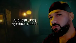 زياد القاضي  وقت المواقف  دندنها