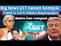 Download Lagu Overheids-GST is een grote zaak | Trump Indiase economie is een doelwit