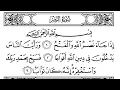 Download Lagu 110-Surah An-Nasr with Arabic text (HD) By Mishary Rashid Al Afasy || سورة النصر