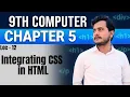 Integrating CSS in HTML 9th Computer - Chapter 5