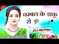 Download Lagu Chambal Ke Dakku ||Dj Remix||Hard Bass || Dj King saipau Se #dj#djsong #chambal#song#djsong