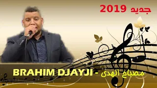 اركسترا ابراهيم الدجايجي BRAHIM DJAYJI يا مصباح الهدى هدا الهوا فين ماليه كشكول شعبي الركزة 