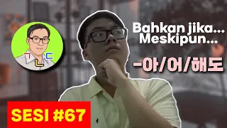 Download [PEL 67] Bahkan...../Meskipun...../Bahkan Jika..... | Tata Bahasa -아/어/해도 MP3