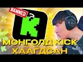 Download Lagu ХЭРХЭН KICK ЭЭС STREAM ҮЗЭХ ВЭ? I DNS СОЛИХ ЗААВАР